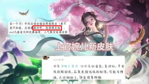 星芒皮肤爆料最新消息,神秘特效与独特设计引期待