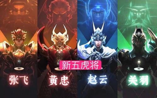 五虎将神威爆料视频大全,视频大全中的英勇瞬间与传奇故事